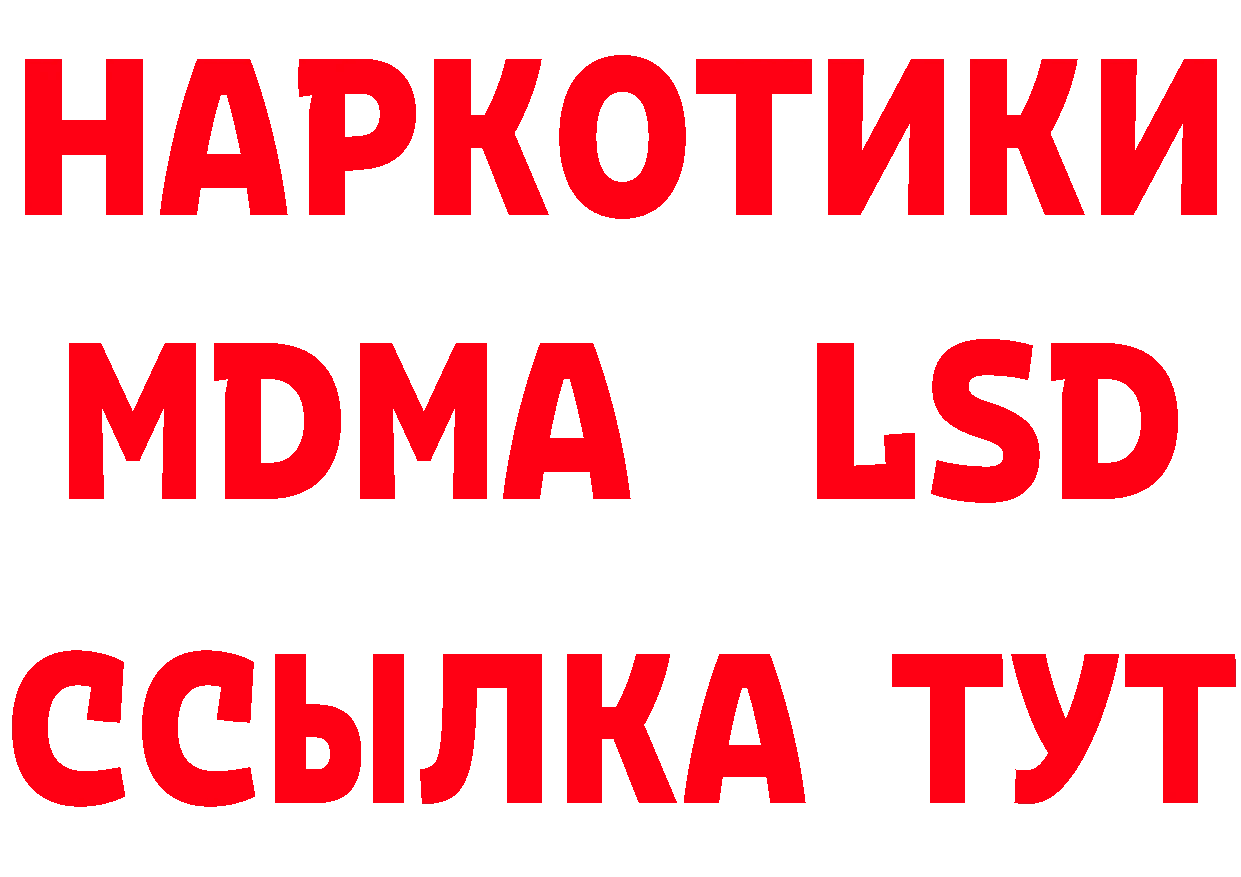 КЕТАМИН ketamine зеркало это МЕГА Йошкар-Ола